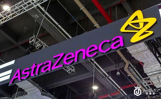 1615948013865117.jpg 阿斯利康.jpg