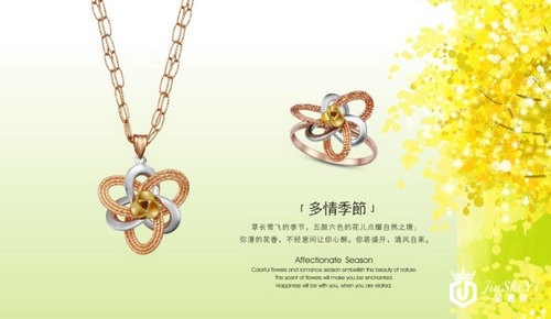 2018甘露珠宝五一新品K-gold[馨妍]系列之多情季節
