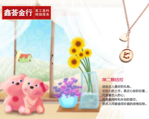 鑫荟金行《第二颗纽扣》系列K-gold产品