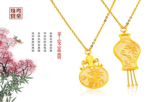 粤豪珠宝《平安富贵》系列瓶形吊坠回收