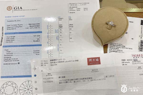 99新周大福1.01克拉钻戒 J VS1 3EX N 戒指证书展示图 99新周大福1.01克拉钻戒 J VS1 3EX N 戒指证书展示图