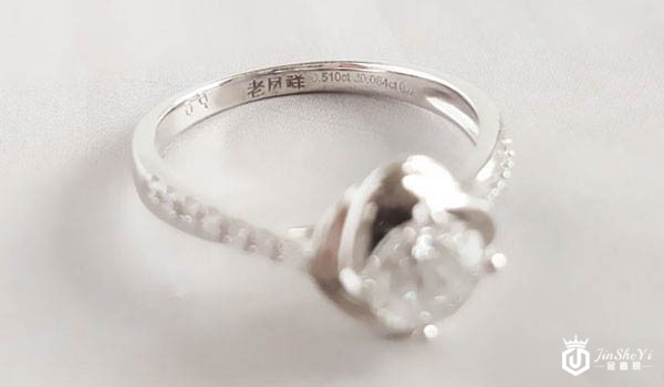老凤祥 0.51克拉白金钻石戒指内圈细节展示
