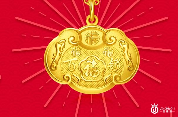 黄金回收