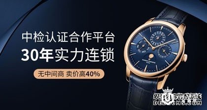 二手欧米茄星座系列手表在哪里回收？皮带影响回收