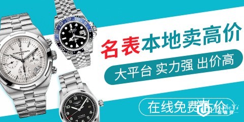 在哪里回收二手手表，帝舵手表回收 一般有几个折扣