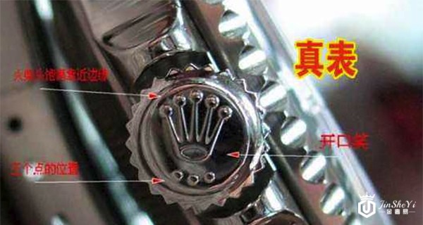 真假劳力士手表