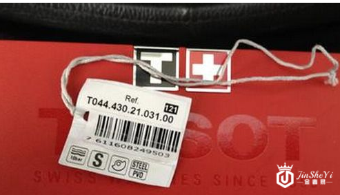 天梭表真假鉴别 天梭手表鉴定真假插图5