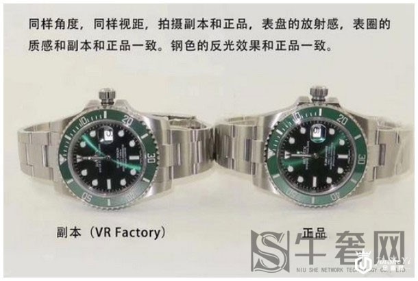 如何鉴定劳力士绿水鬼潜航者116610LV-97200真假？