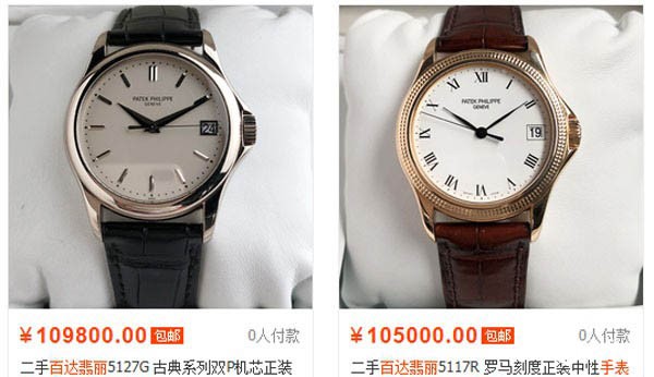 疫情持续发酵 手表回收价格走向会如何变化