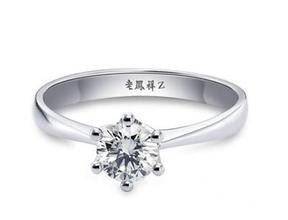 老凤祥钻石回收