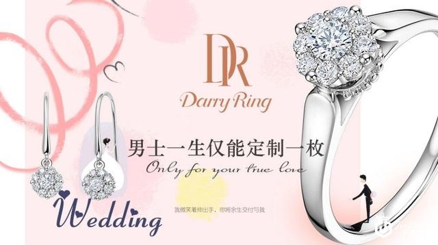 2018年十大钻戒品牌排行榜新鲜出炉