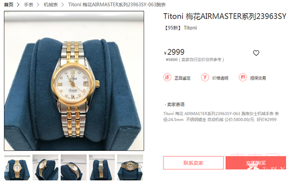 旧<a href=http://www.9shoubiao.com/meihuabiao/ target=_blank><a href=http://www.9shoubiao.com/meihuabiao/ target=_blank>梅花手表回收</a></a>价格没市场？原因竟然是这样