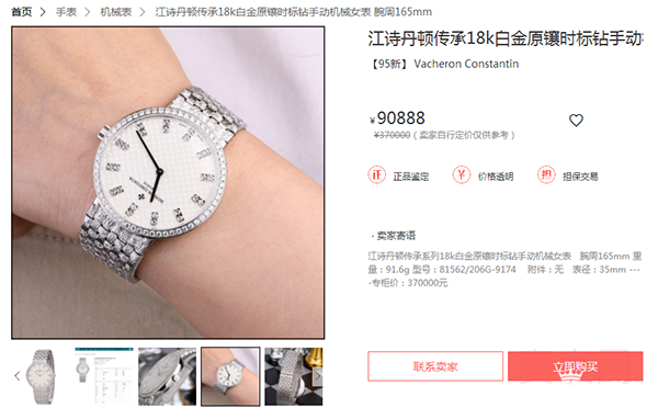 二手江诗丹顿世界名表回收水太深?看完这些就不怕了