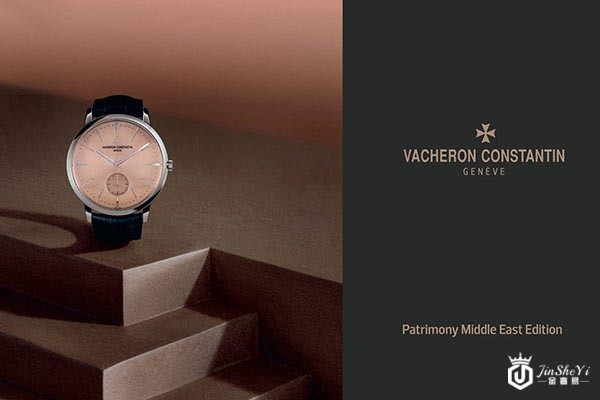 江诗丹顿传承系列Patrimony中东特别版腕表鉴赏