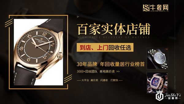 有免费估价的浪琴手表二手回收平台推荐吗