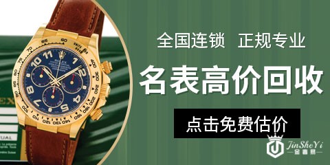 九成新的手表回收多少 最高折扣是几折