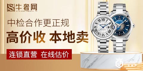 售价万元的二手手表回收靠谱吗