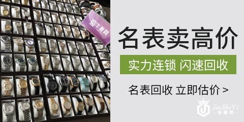 卡地亚蓝气球36毫米回收多少钱 怎么找途径