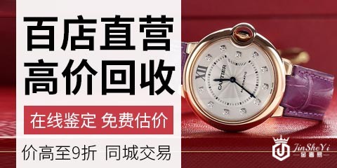 手表怎么卖出去 找对平台省事不少