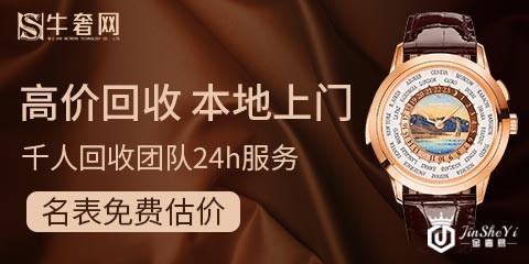 哪个地方回收手表给的价格高一些