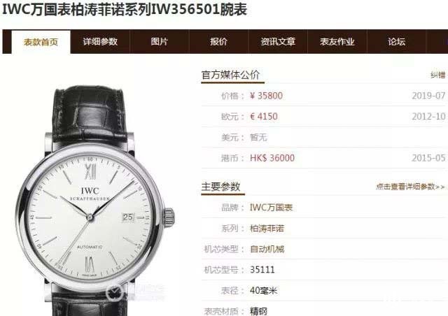 万国手表回收 万国手表回收