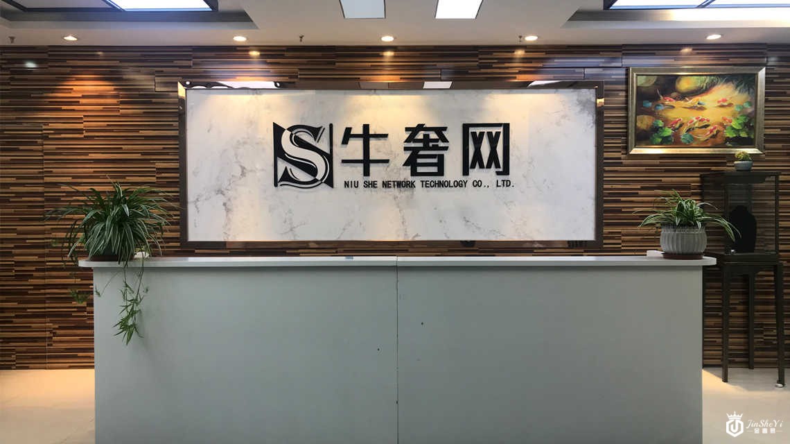 金奢易网二手名表店