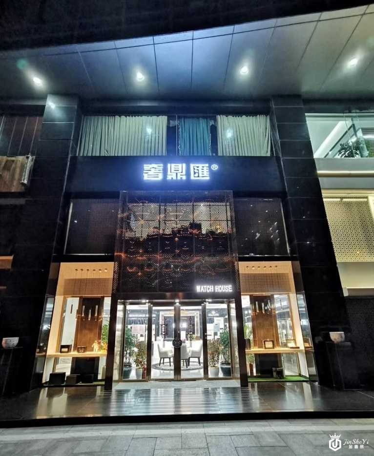 金奢易网北京店