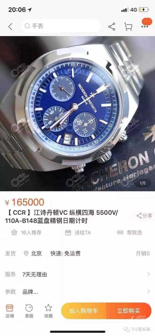 实事求是!武汉周市长的手表是哪个品牌？插图1